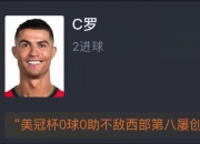 江南体育全站-关于外援梅开二度，球队客场再获胜利的信息