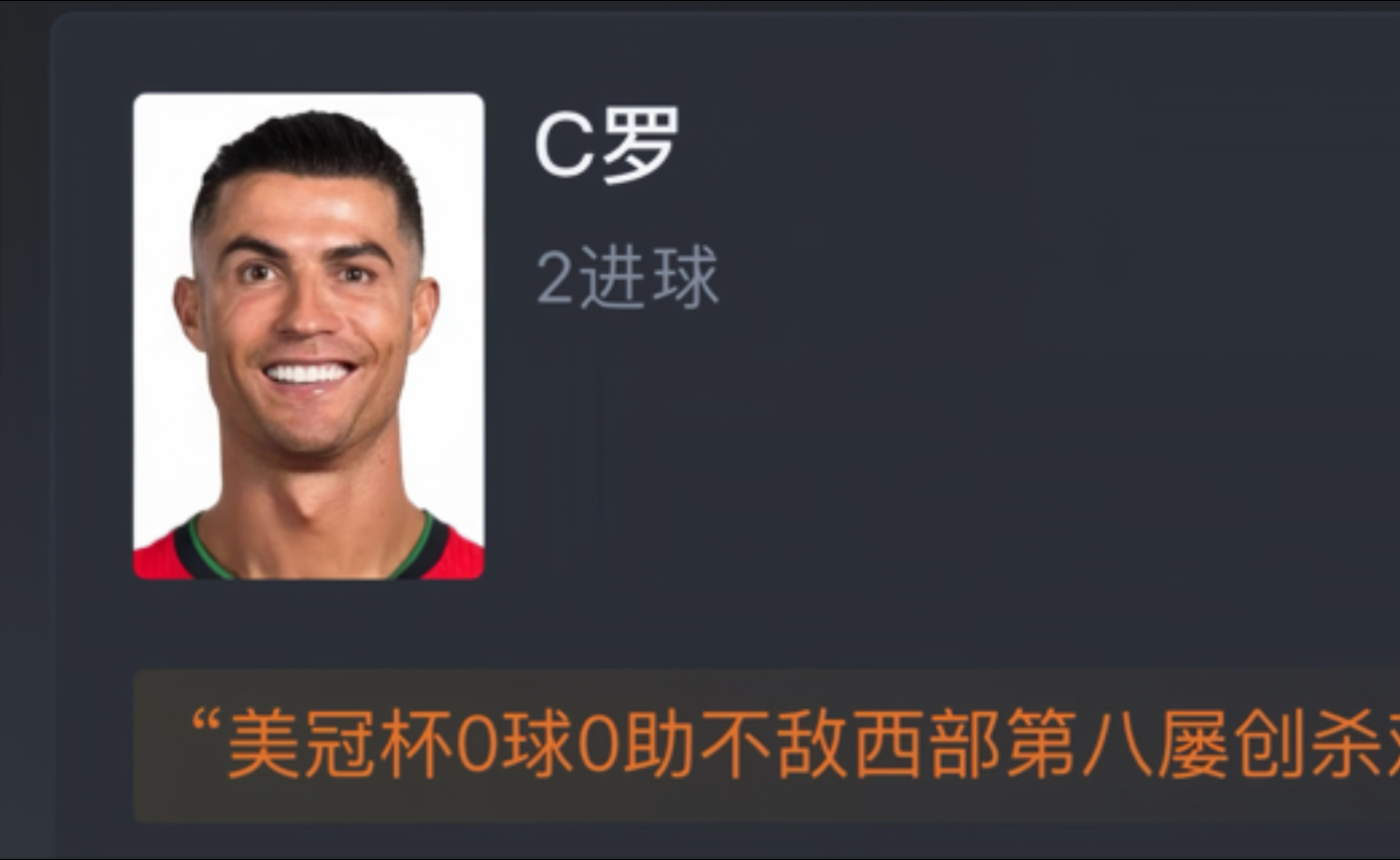 关于外援梅开二度，球队客场再获胜利的信息
