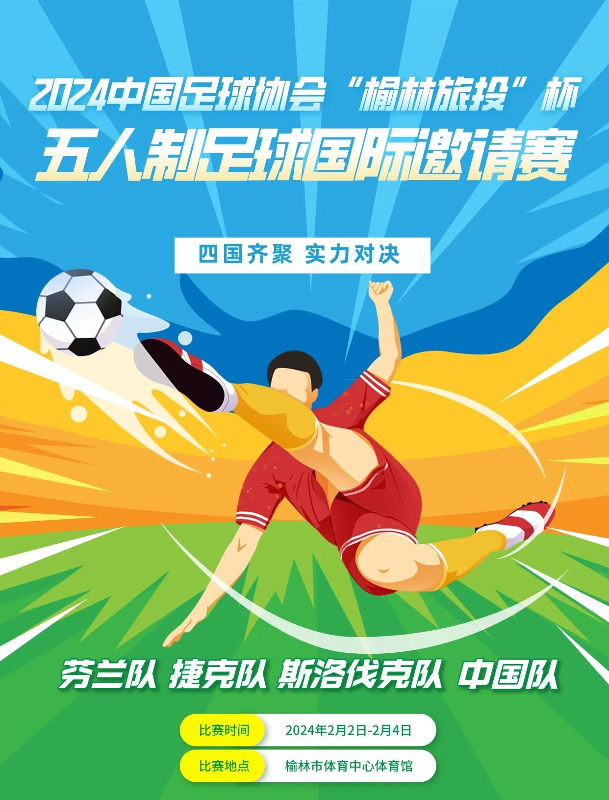 关于足球赛事激情澎湃，每场比赛都是硝烟四起的信息