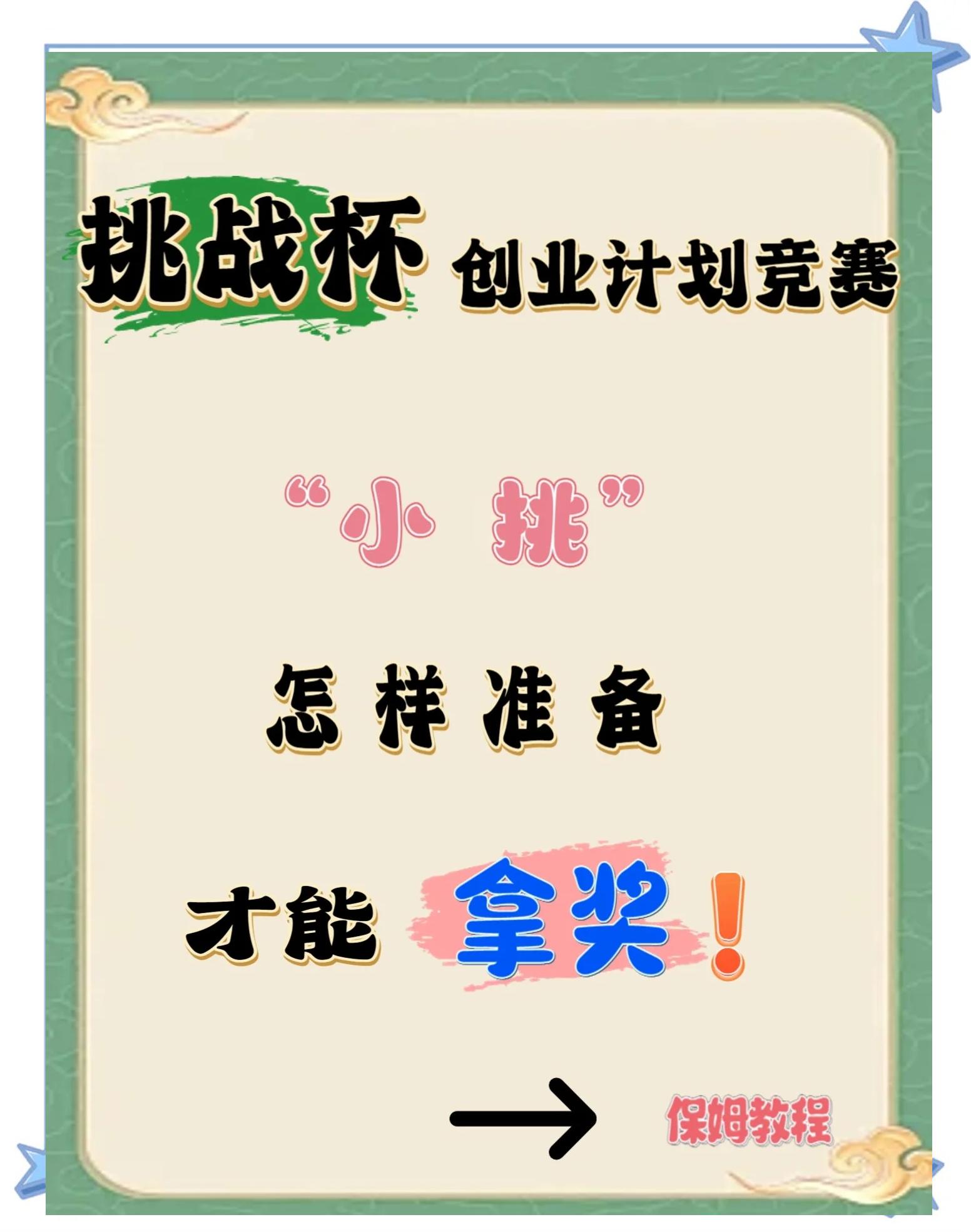 挑战到来，每支球队备战全力以赴