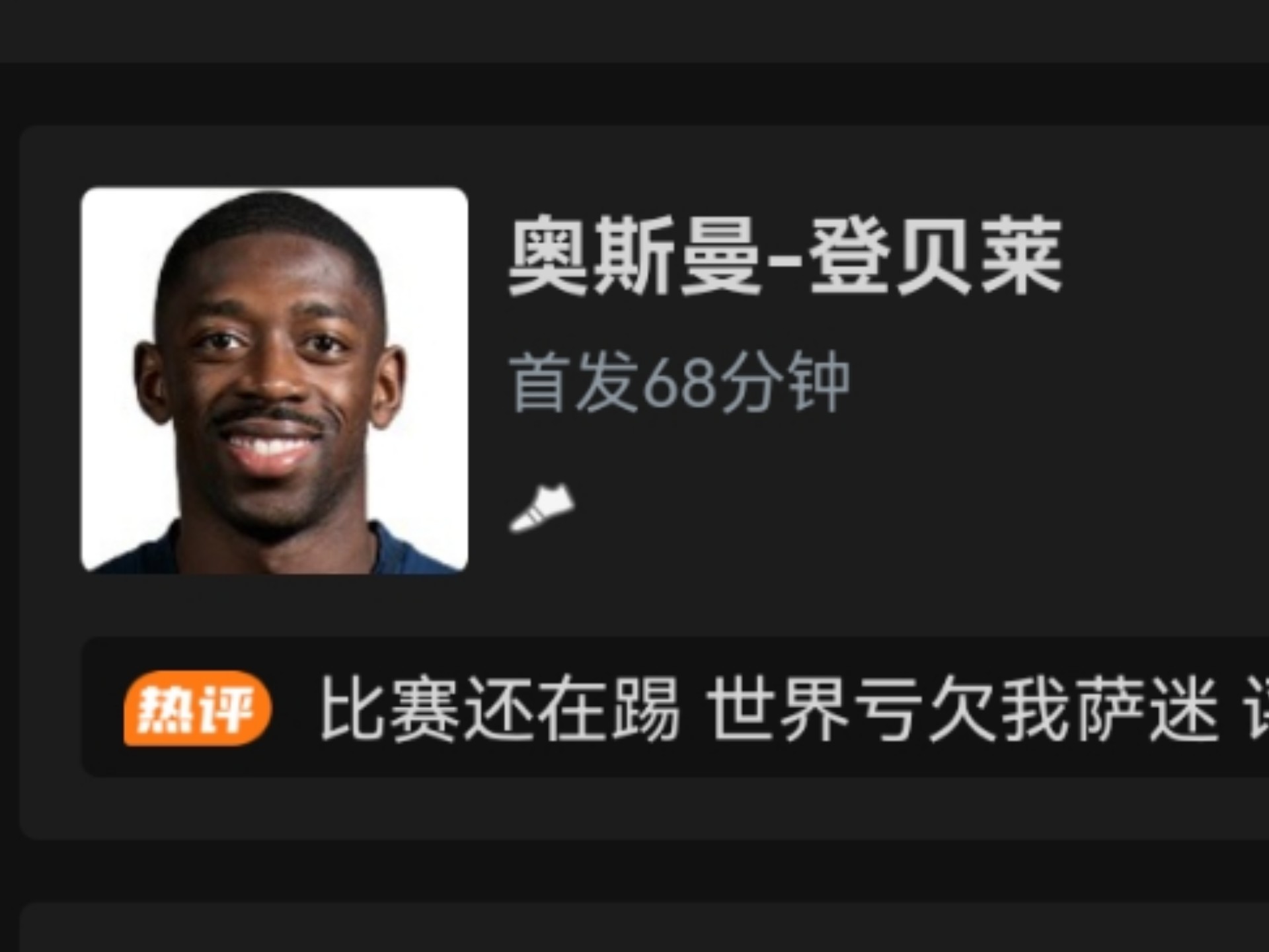关于巴黎圣日耳曼主场胜利，稳坐积分榜首的信息